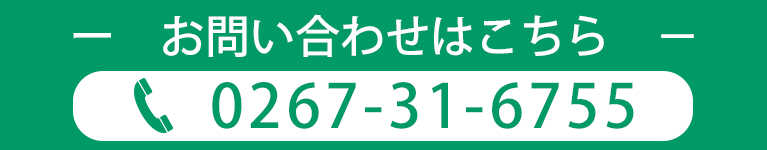 お問い合わせはこちら